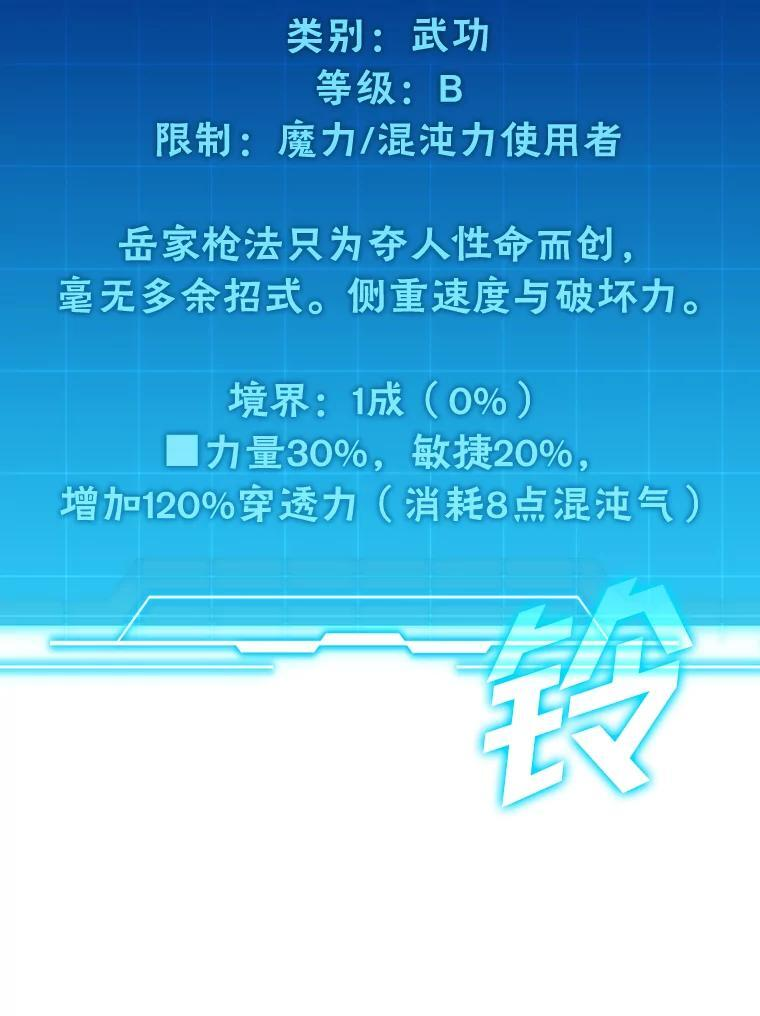5.这就是魔王大人 第61页
