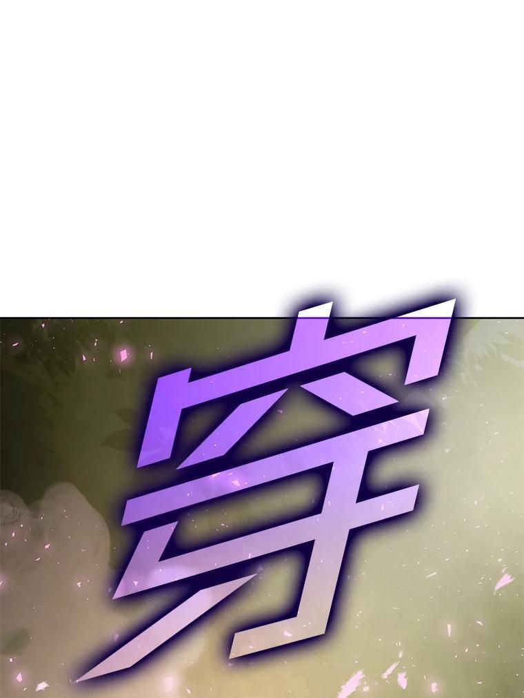 5.这就是魔王大人 第62页