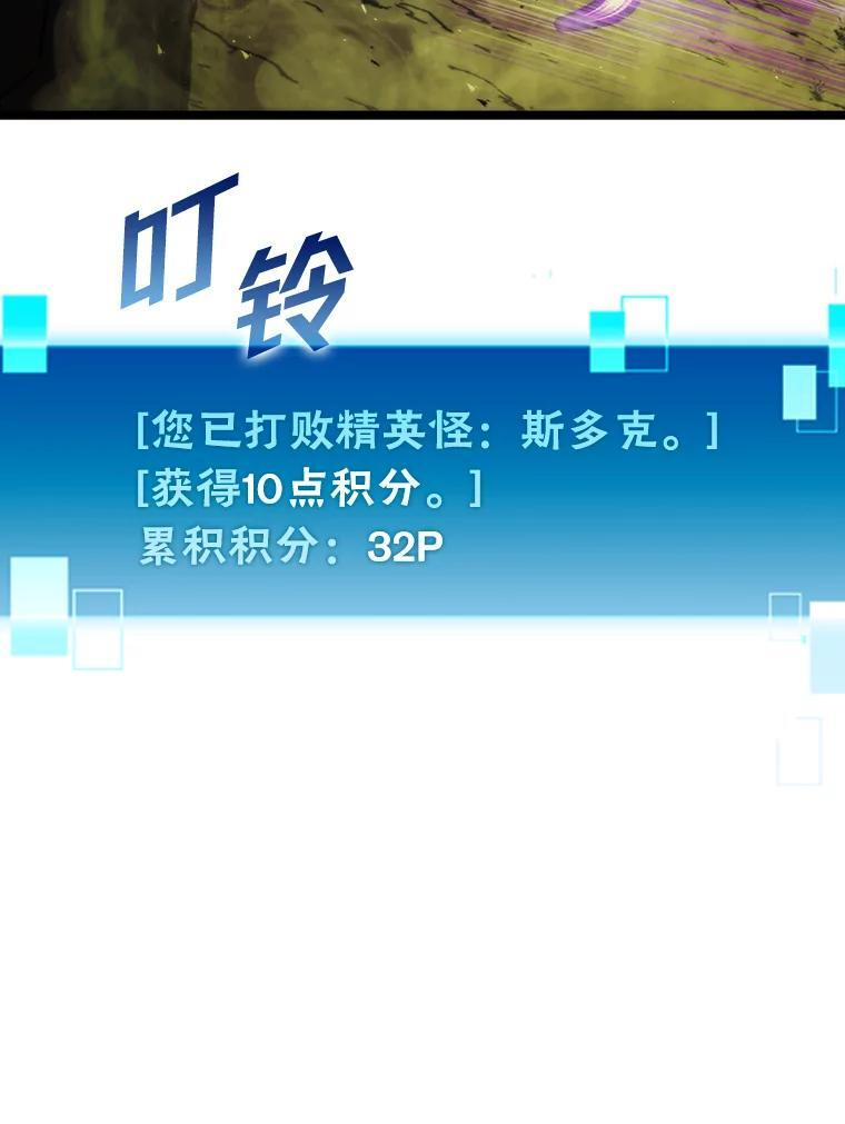 5.这就是魔王大人 第67页