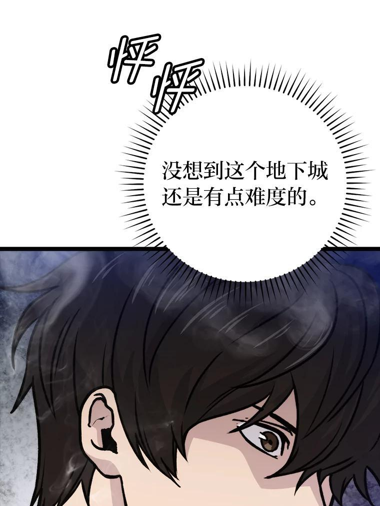 5.这就是魔王大人 第68页