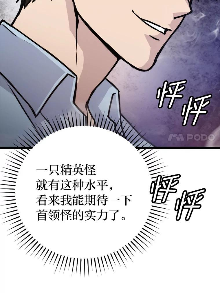 5.这就是魔王大人 第69页