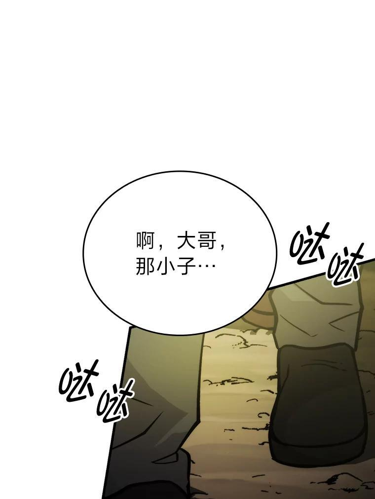 5.这就是魔王大人 第70页