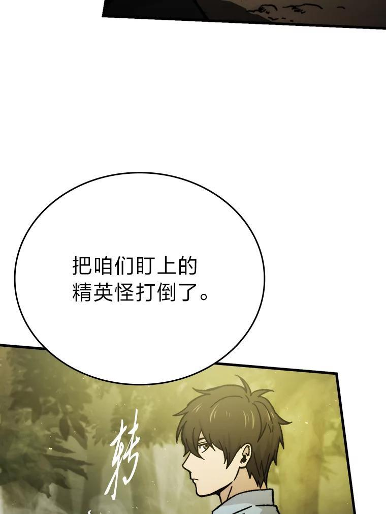 5.这就是魔王大人 第71页