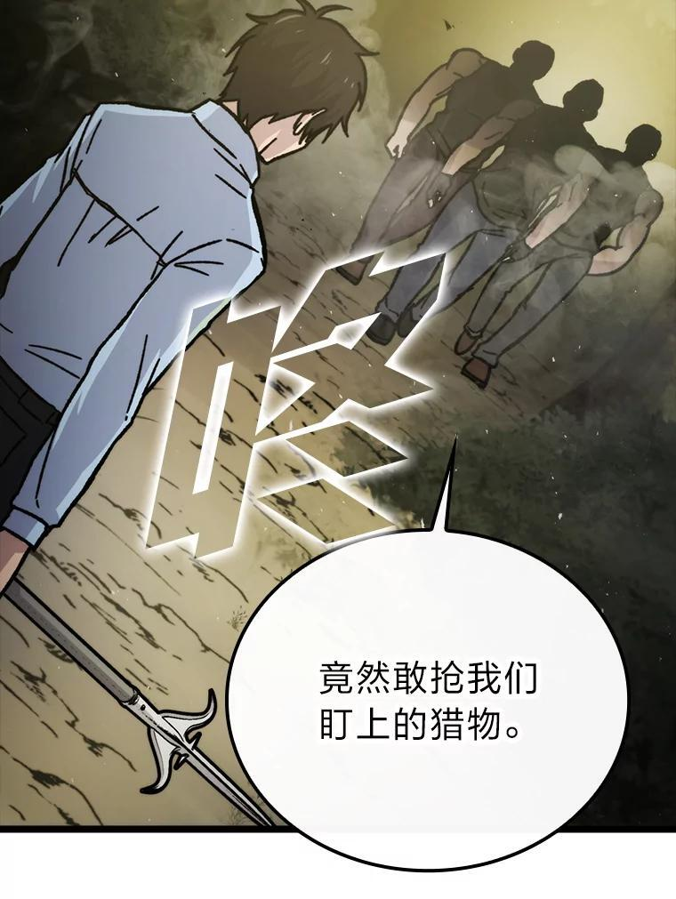 5.这就是魔王大人 第73页