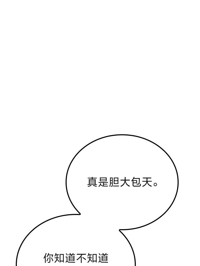 5.这就是魔王大人 第74页