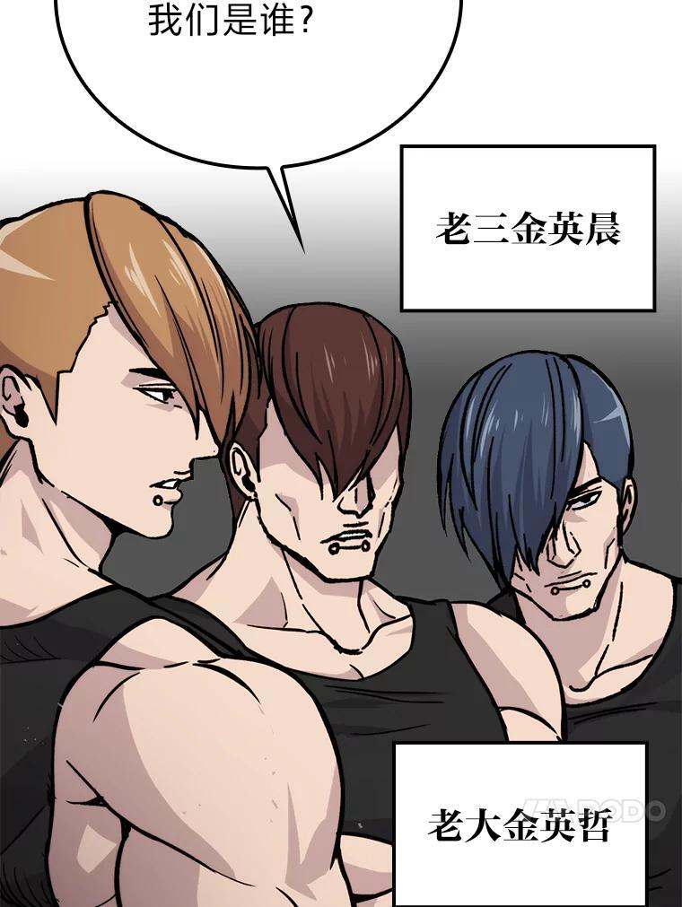 5.这就是魔王大人 第75页
