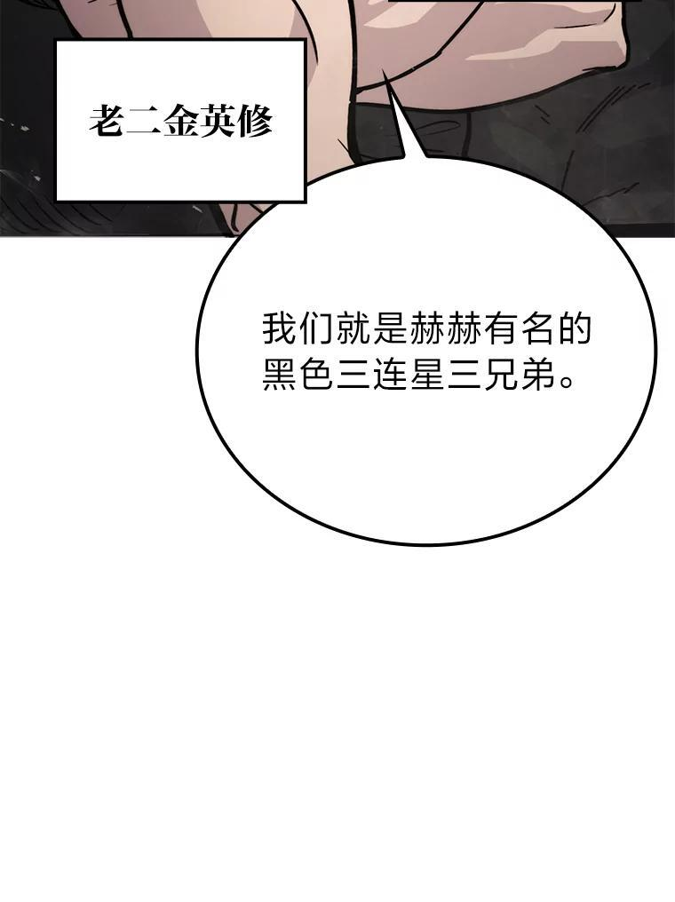 5.这就是魔王大人 第76页