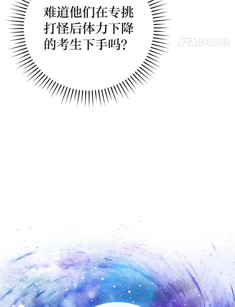 5.这就是魔王大人 第79页