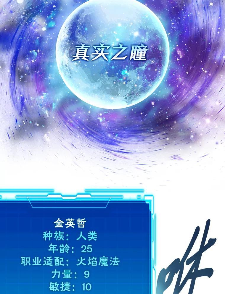 5.这就是魔王大人 第80页