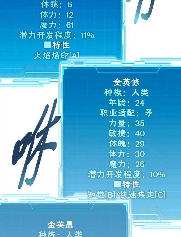 5.这就是魔王大人 第81页