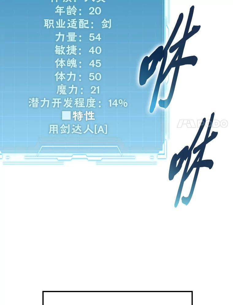 5.这就是魔王大人 第82页