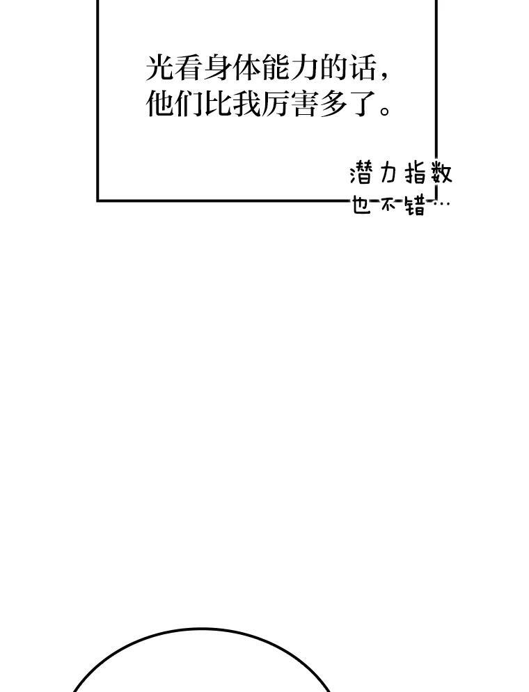 5.这就是魔王大人 第83页