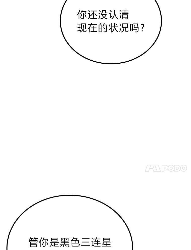 5.这就是魔王大人 第85页