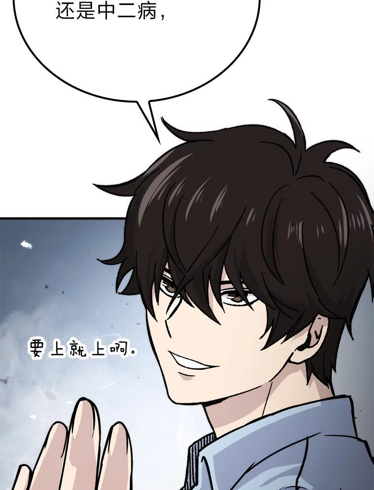 5.这就是魔王大人 第86页