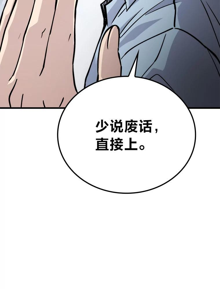 5.这就是魔王大人 第87页