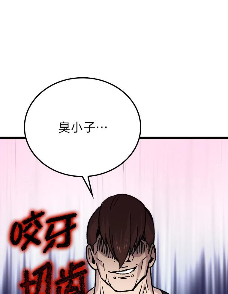 5.这就是魔王大人 第90页