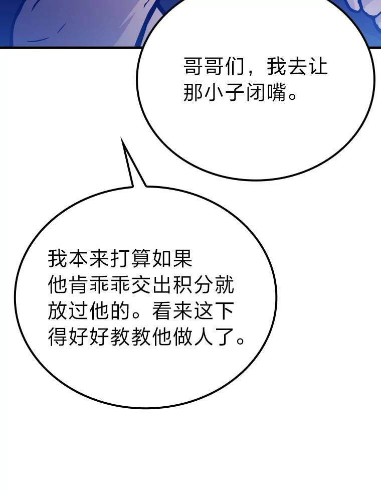 5.这就是魔王大人 第92页