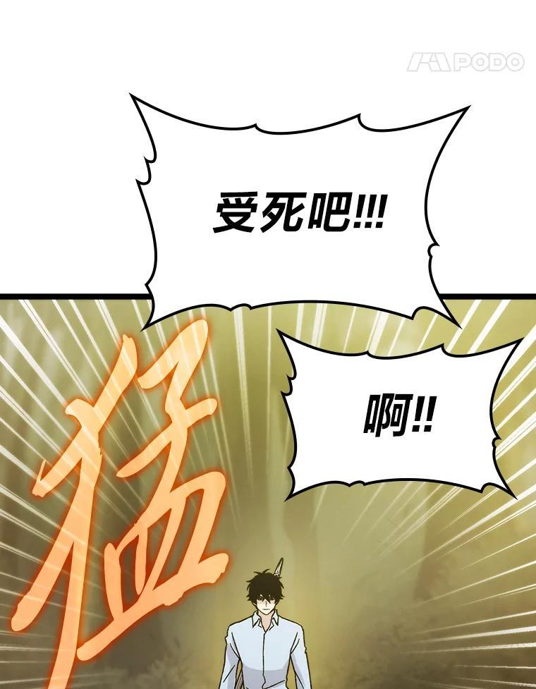 5.这就是魔王大人 第93页