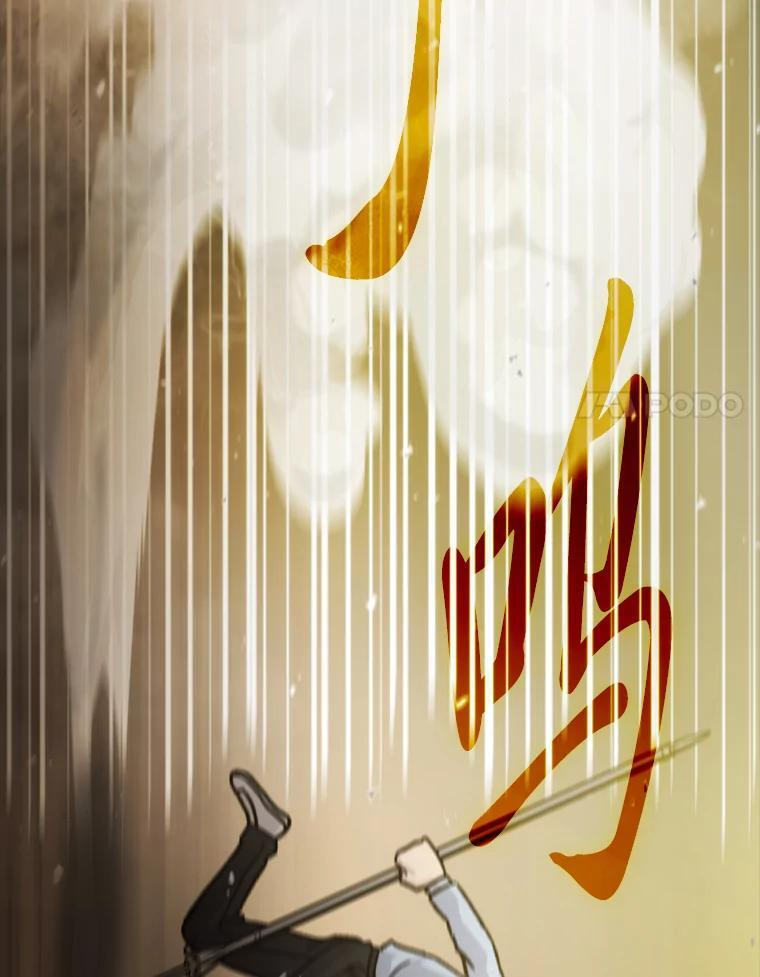 5.这就是魔王大人 第96页