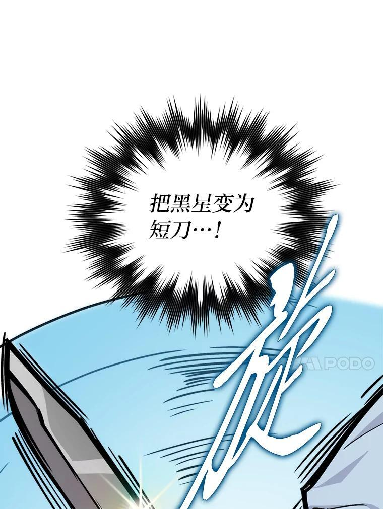 5.这就是魔王大人 第99页