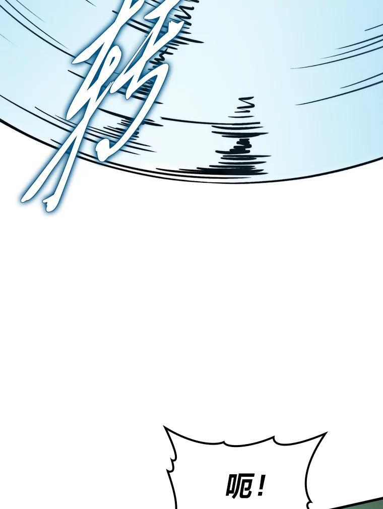 5.这就是魔王大人 第101页