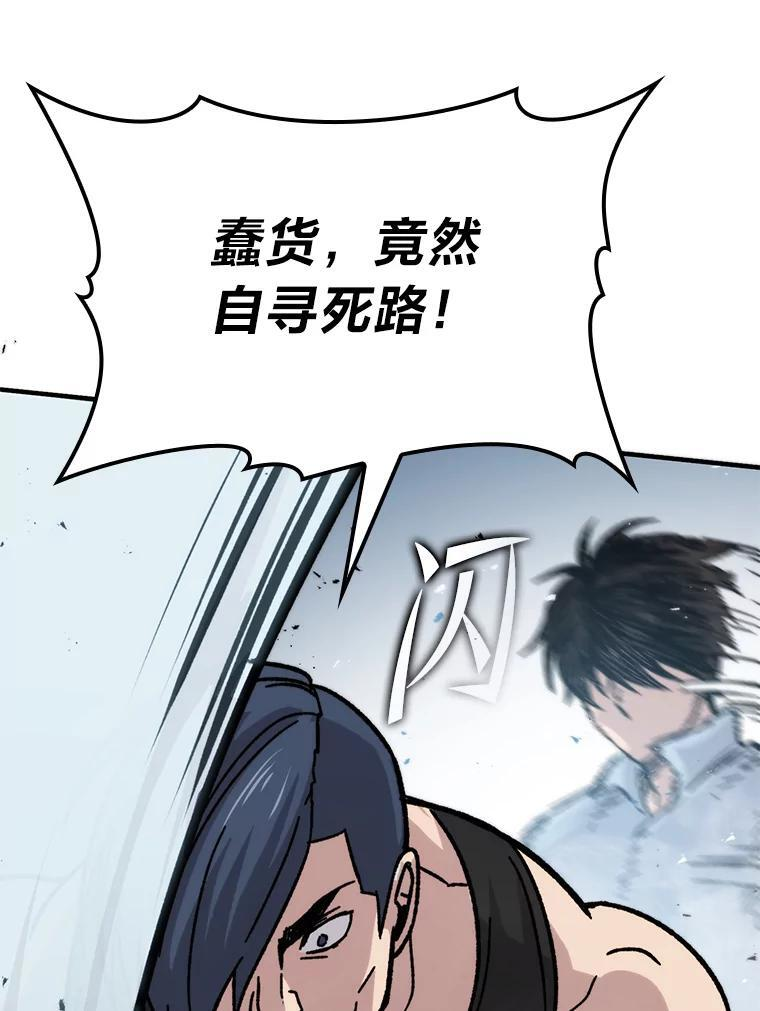 5.这就是魔王大人 第103页