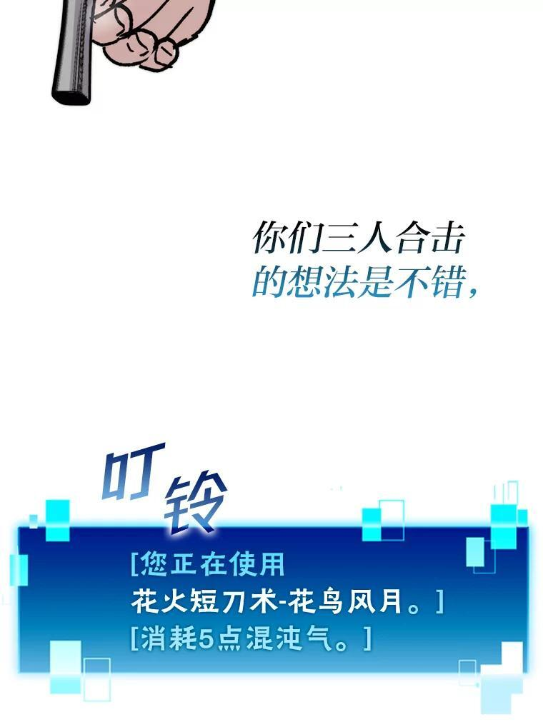 5.这就是魔王大人 第105页