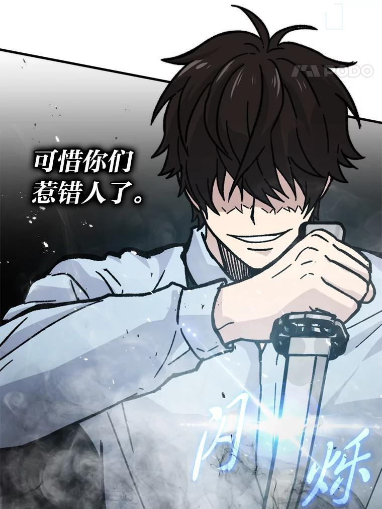 5.这就是魔王大人 第106页