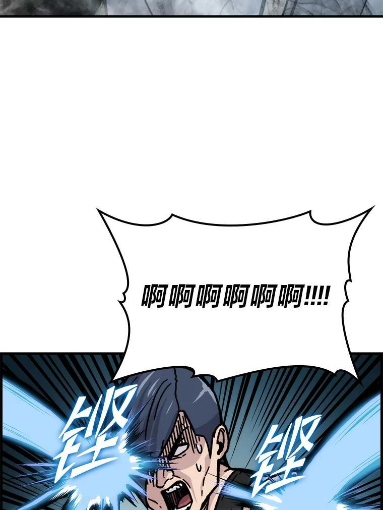 5.这就是魔王大人 第107页