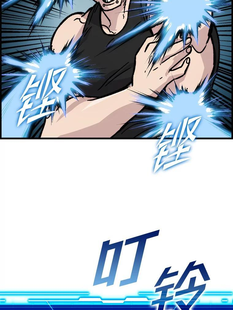 5.这就是魔王大人 第108页