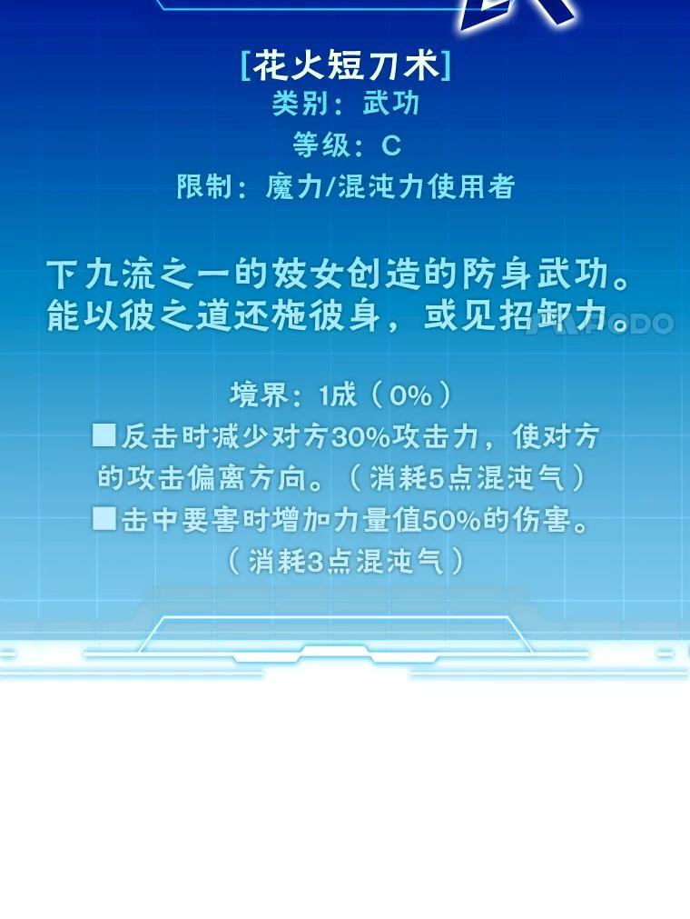 5.这就是魔王大人 第109页