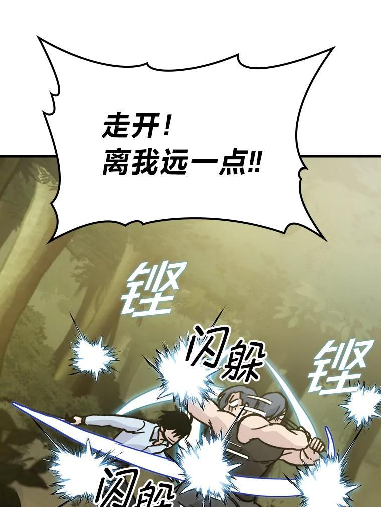 5.这就是魔王大人 第110页
