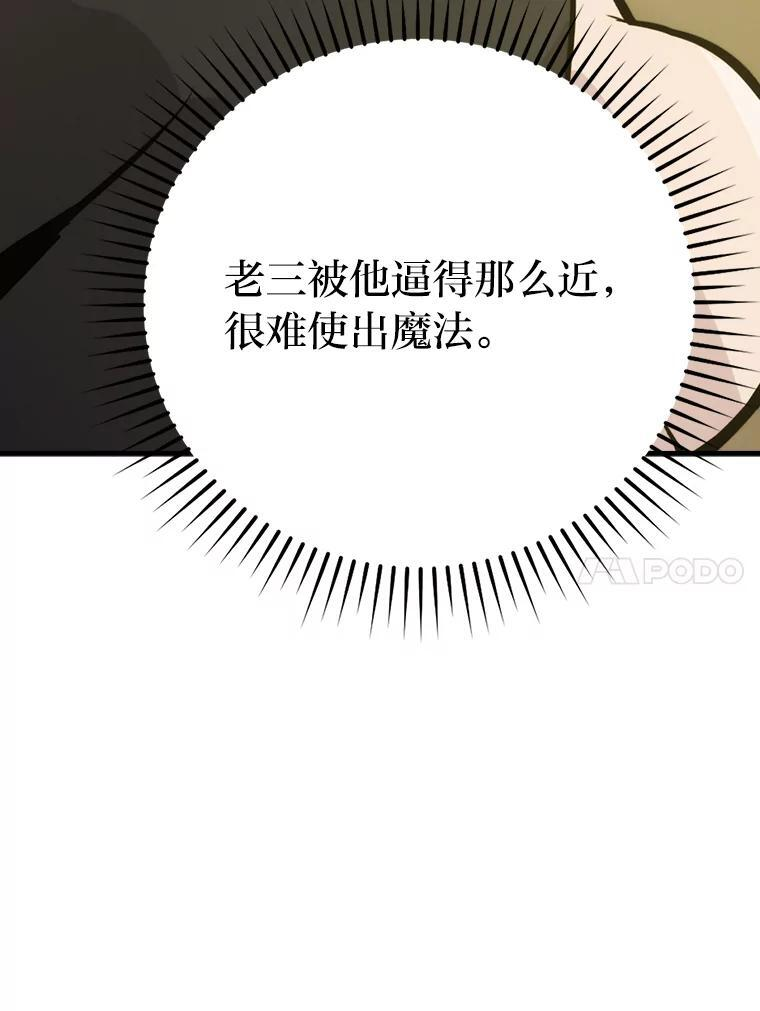 5.这就是魔王大人 第112页