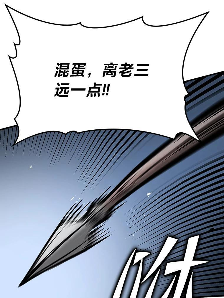 5.这就是魔王大人 第113页