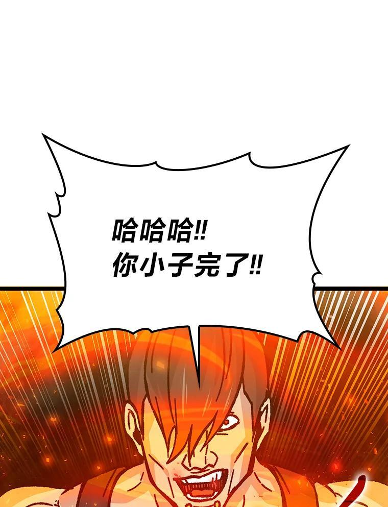 5.这就是魔王大人 第116页