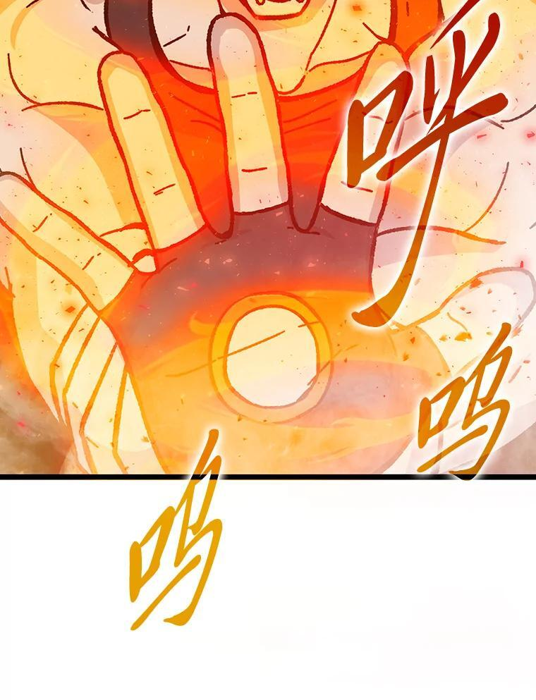 5.这就是魔王大人 第117页