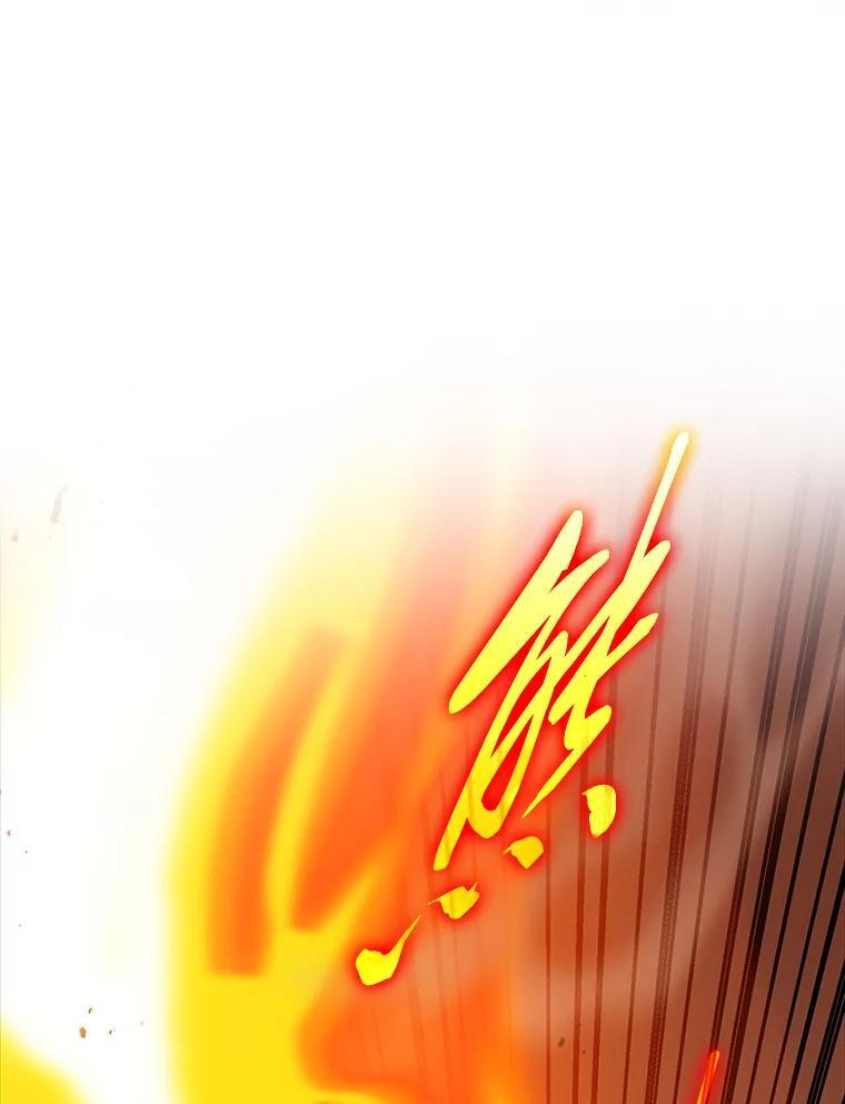 5.这就是魔王大人 第118页