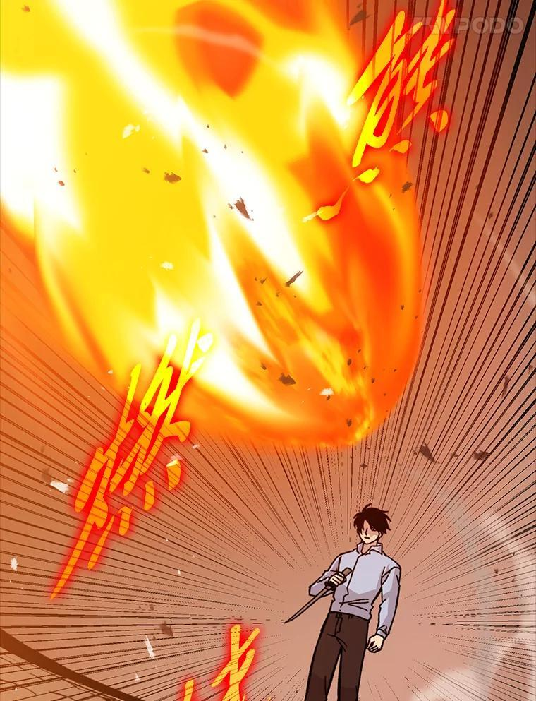 5.这就是魔王大人 第119页