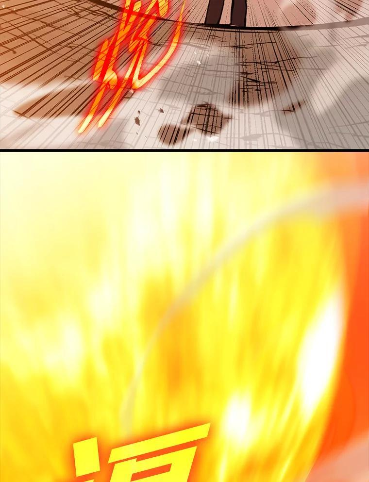 5.这就是魔王大人 第120页