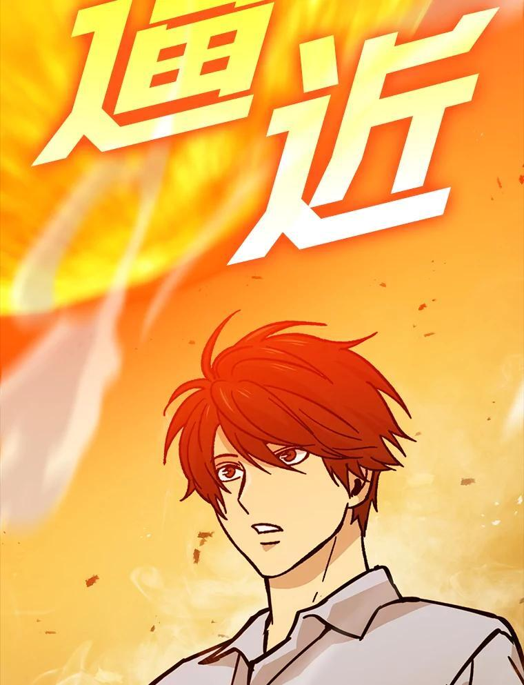 5.这就是魔王大人 第121页