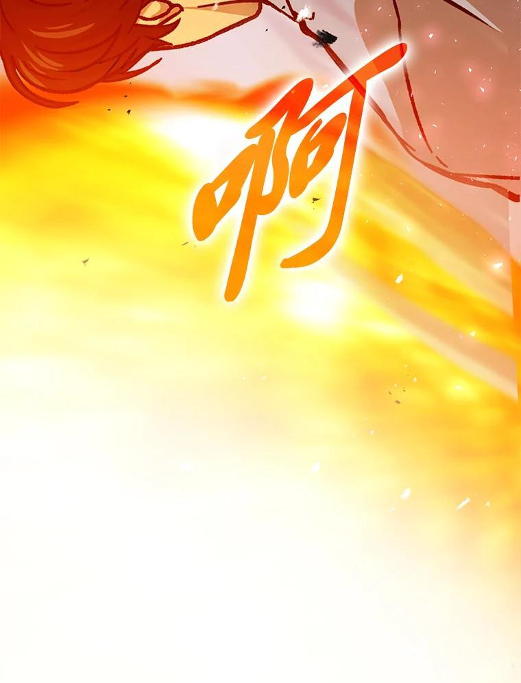5.这就是魔王大人 第127页