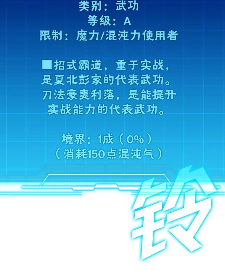 5.这就是魔王大人 第133页