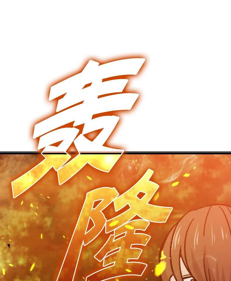 5.这就是魔王大人 第134页