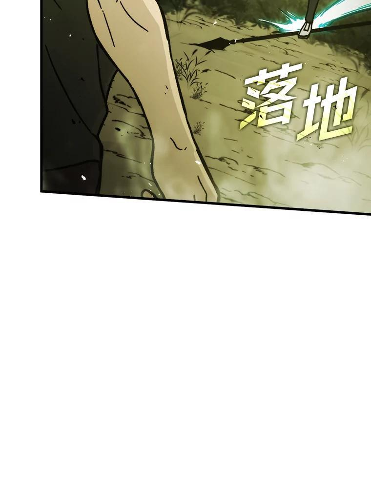 5.这就是魔王大人 第137页