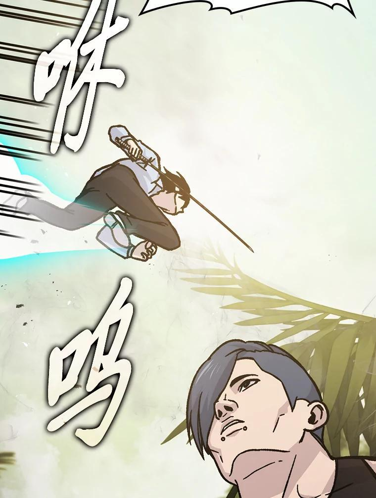 5.这就是魔王大人 第140页
