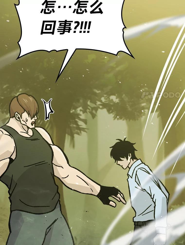 5.这就是魔王大人 第142页