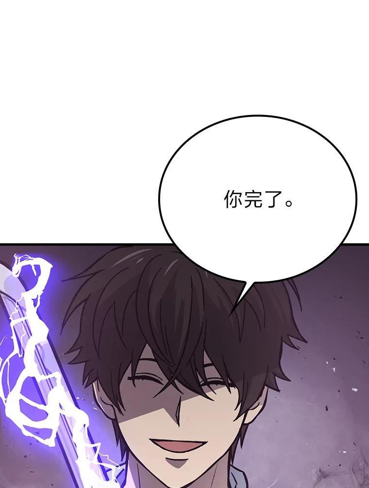 5.这就是魔王大人 第144页