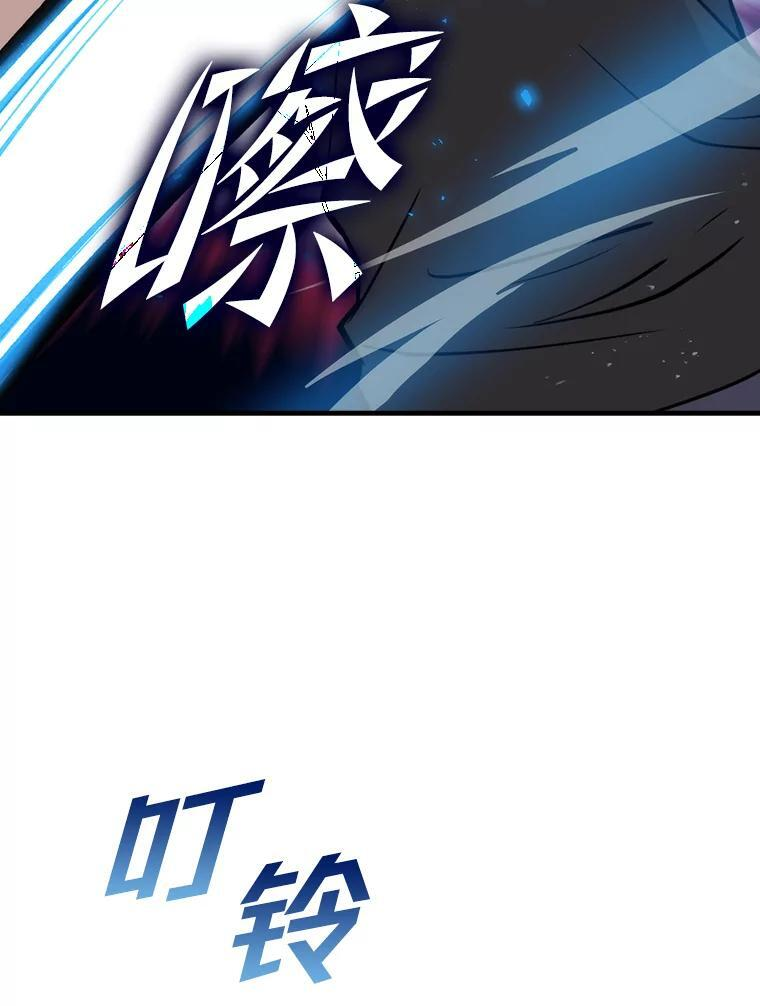 5.这就是魔王大人 第147页