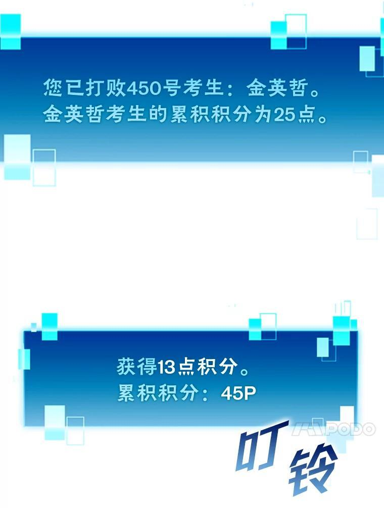 5.这就是魔王大人 第148页