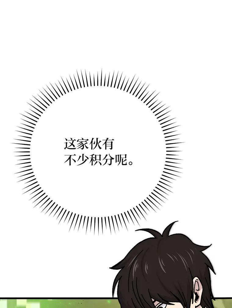 5.这就是魔王大人 第149页